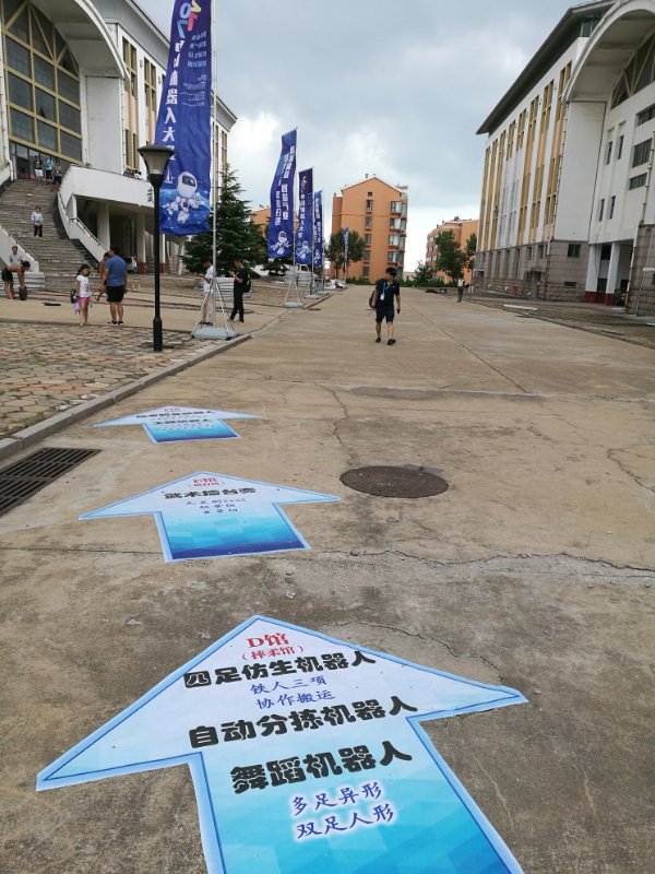 優(yōu)寶特特別報道——四足仿生機器人賽況回顧