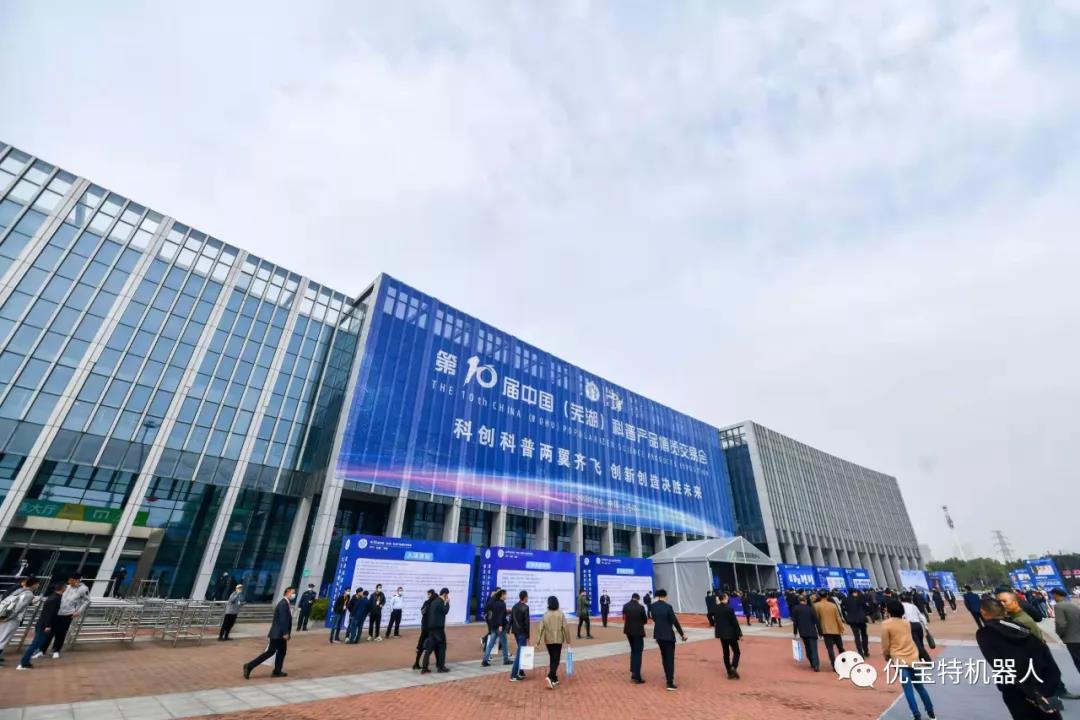 優寶特機器人贏得科博會第四屆機器人展2021年度最佳人氣產品獎