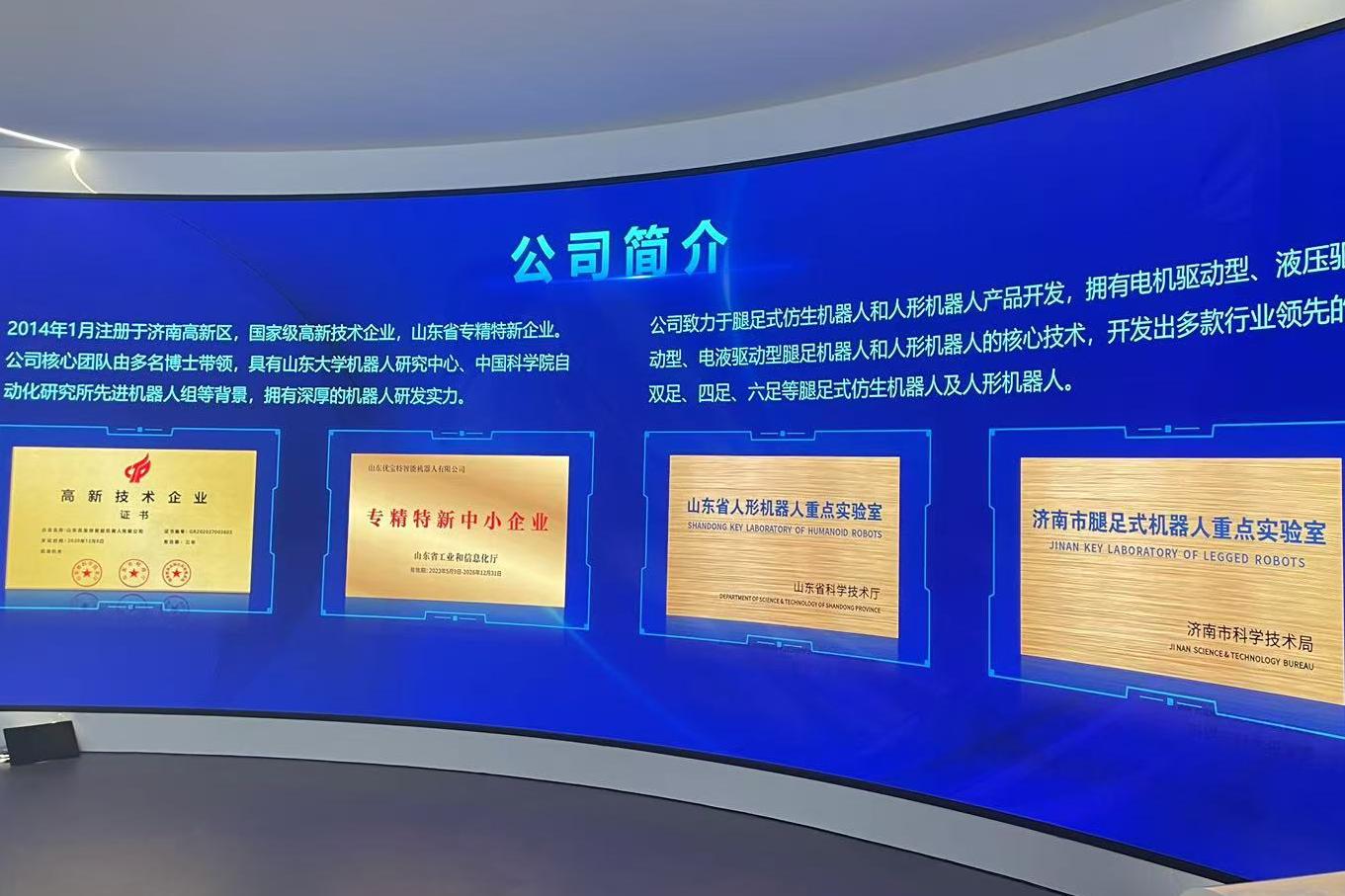 優(yōu)寶特機(jī)器人新展廳閃亮登場