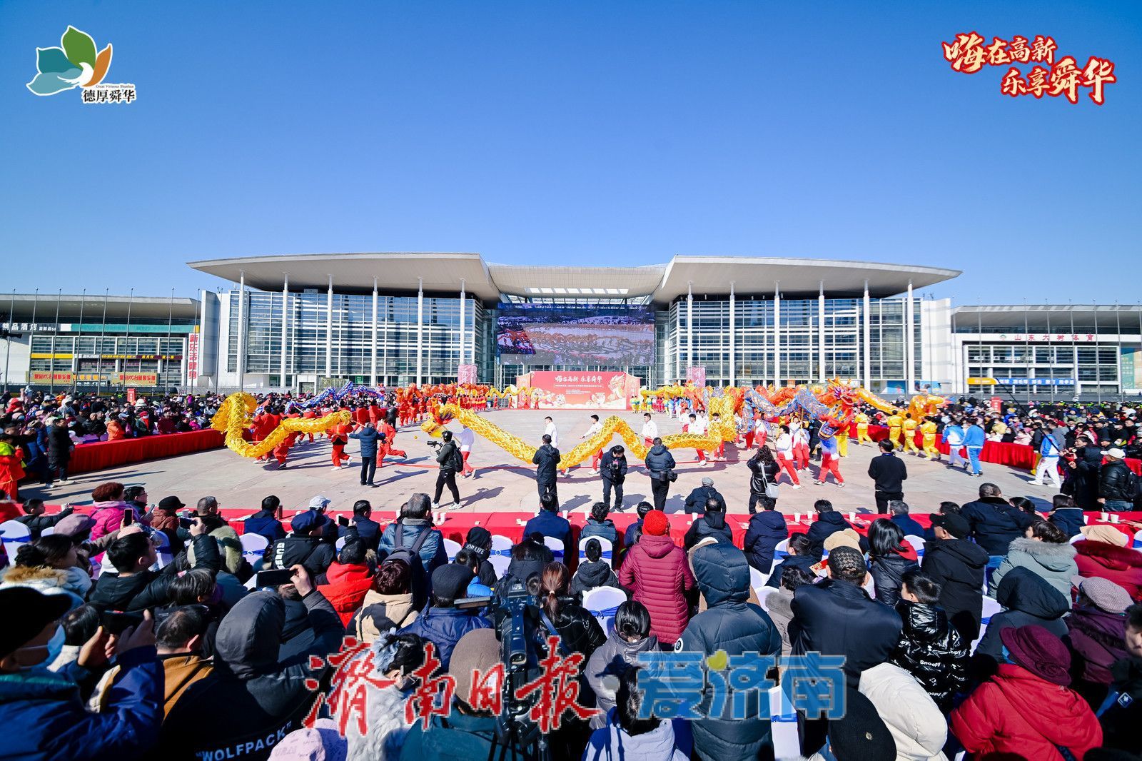 傳統與科技碰撞！濟南高新區第二屆年俗文化節暨舜華路街道龍燈大賽點燃新潮范兒