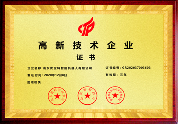 榮譽(yù)資質(zhì)