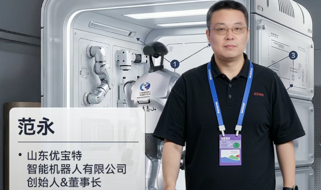 優(yōu)寶特機器人范永：從四足到人形機器人的進階之路｜對話新質(zhì)生產(chǎn)力