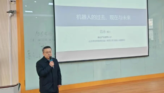 山東優(yōu)寶特智能機器人有限公司董事長范永：機器人的過去、現(xiàn)在與未來