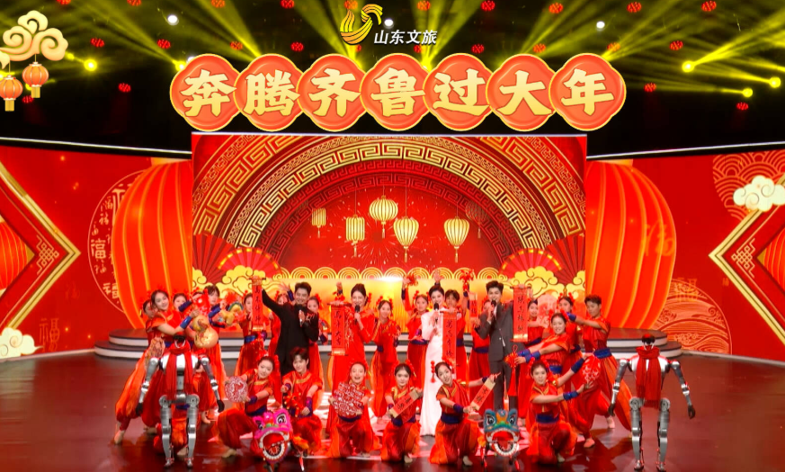 “行者泰山”驚喜亮相2026齊魯民俗網(wǎng)絡(luò)春晚